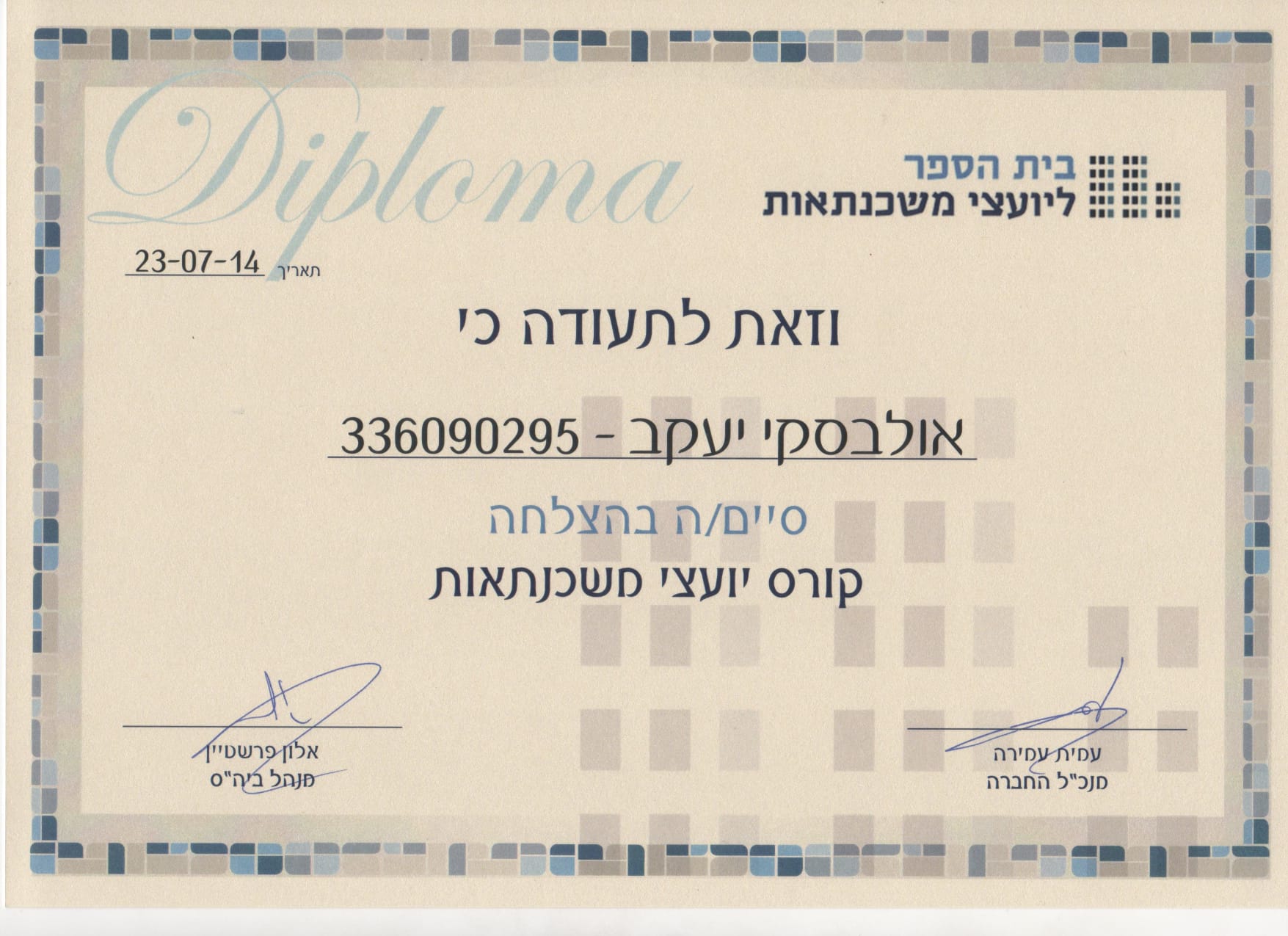 תעודה בקרה (1)